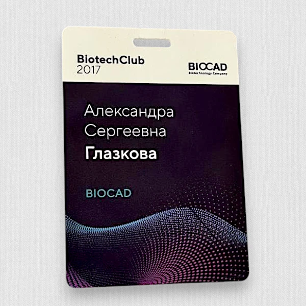 Изготовление промо-бейджей для выставок и конференций Изготовление промо-бейджей для выставок и конференций