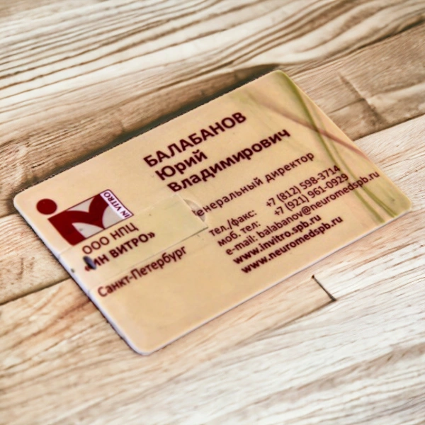 Печать на флешках-визитках Печать на флешках-визитках