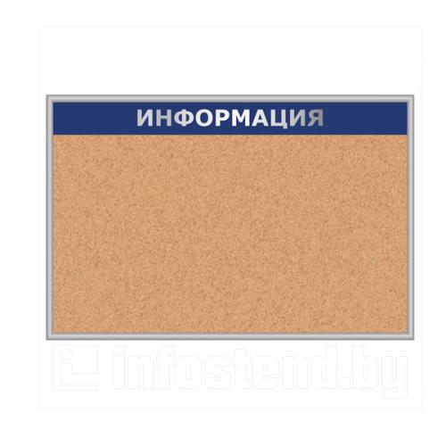 Пробковые стенды