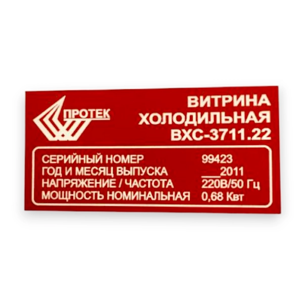 Красная пленка TESA, лазерная гравировка Красная пленка TESA, лазерная гравировка