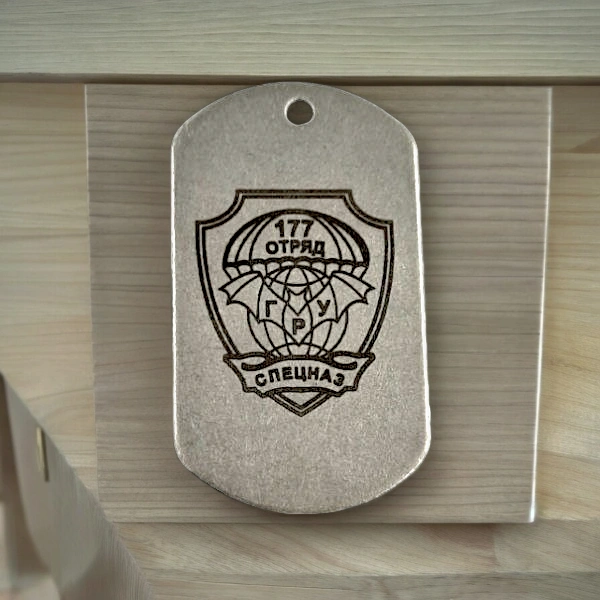Жетон с гравировкой ГРУ