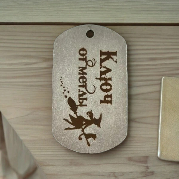 Шуточная гравировка на жетоне