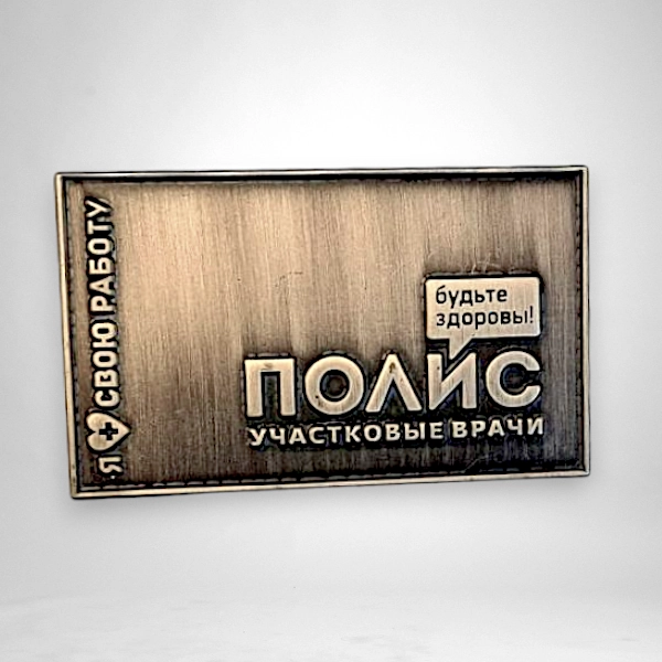 Штамповка, эмали. Срок изготовления 35 рабочих дней.