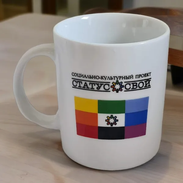 Кружки с логотипом Статус свой Кружки с логотипом Статус свой