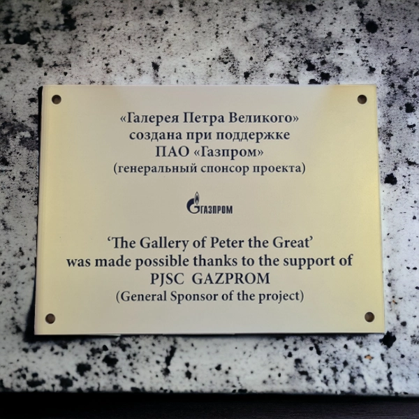 Изготовление латунной таблички для компании Газпром 600х450 мм.