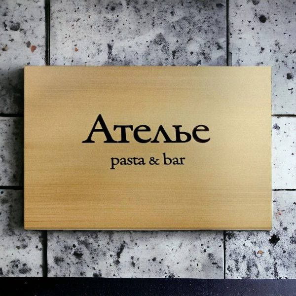 Изготовление латунной таблички 400х300 мм. Матовая поверхность