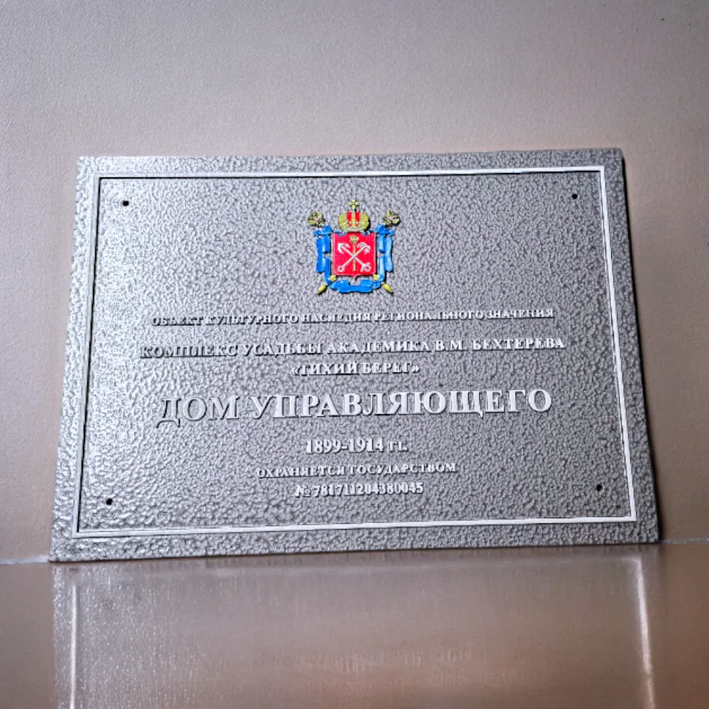 Вывеска на дверь, объемные элементы, фон-порошковая окраска