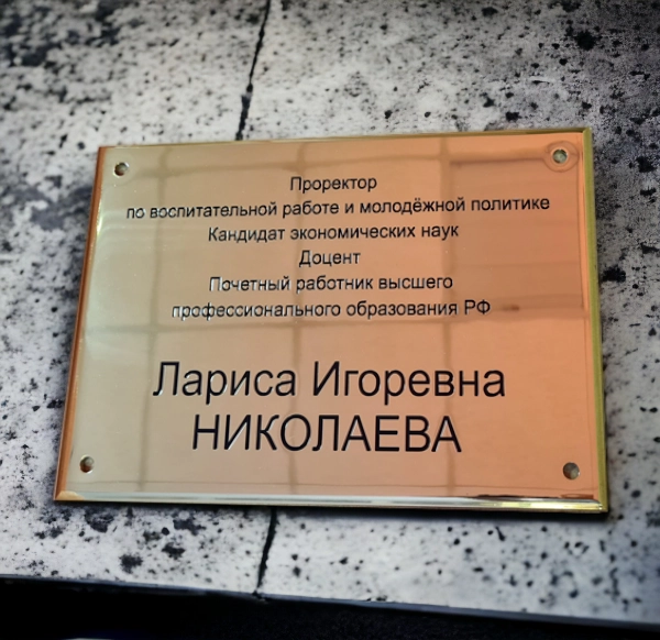 Латунная табличка 400х300 мм Зеркальная поверхность, фаска