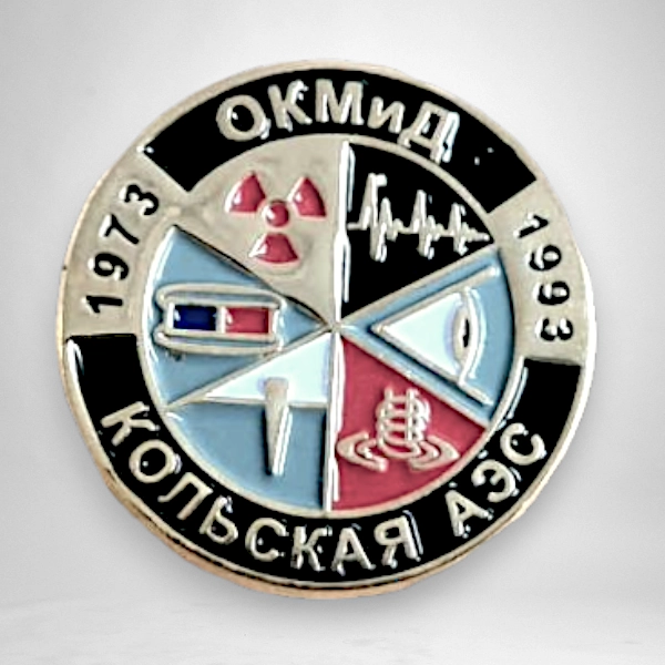 Штамповка, эмали. Срок изготовления 35 рабочих дней.