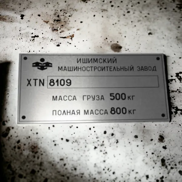 Гравировка на металле. Технические шильды Гравировка на металле. Технические шильды