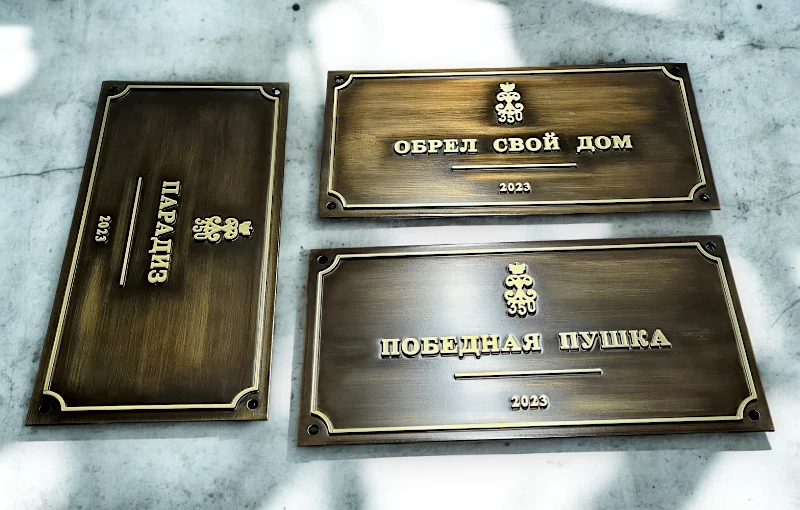 Металлические таблички. Изготовление табличек из металла.