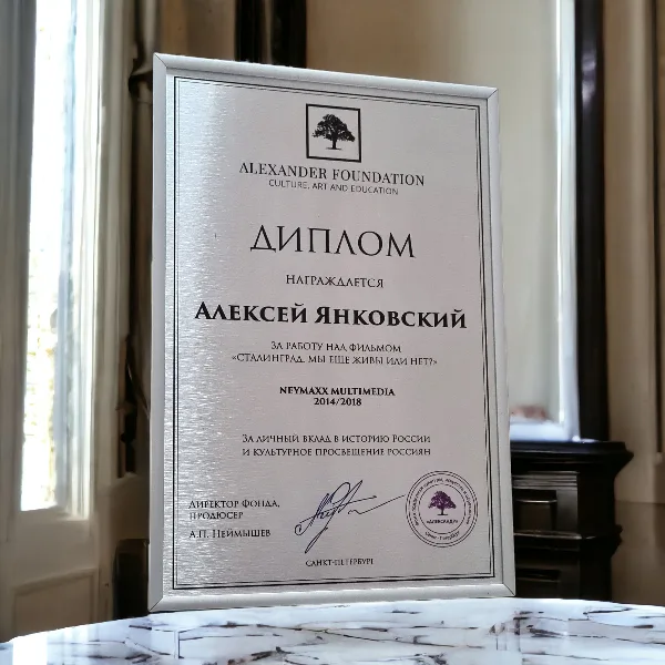 Изготовление наградного диплома в алюминиевом профиле