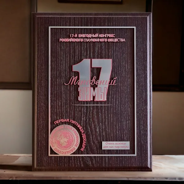 Деревянная плакетка объемные элементы из металлопластика