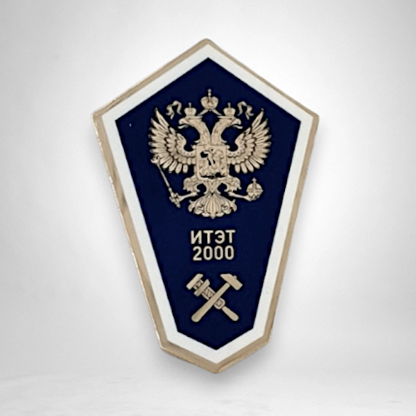 Изготовление значков для выпускников ИТЭТ 2000