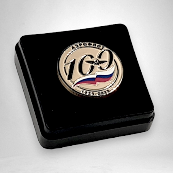 Юбилейные значки из латуни для Аэрофлот