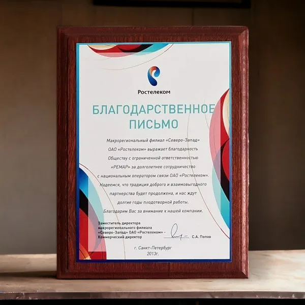 Деревянная плакетка вишня, пластик с печатью