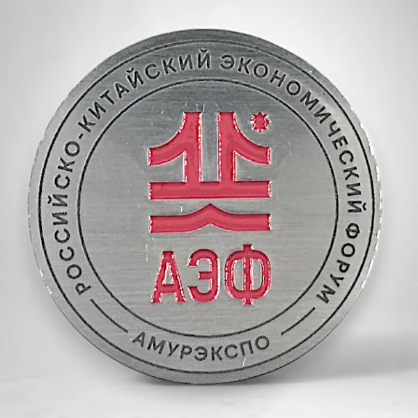 Алюминий, глубокая гравировка, эмали, лакировка