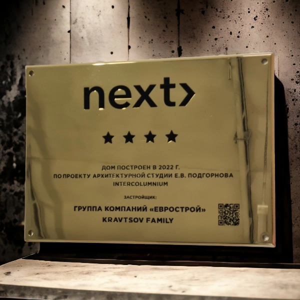 Металлическая табличка из латуни 300х400 мм. Полировка в зеркало.