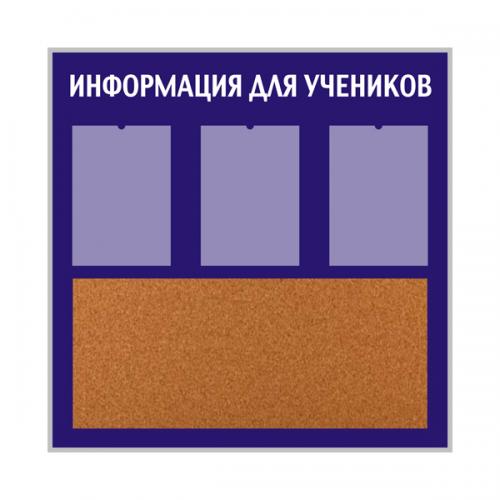Пробковые стенды