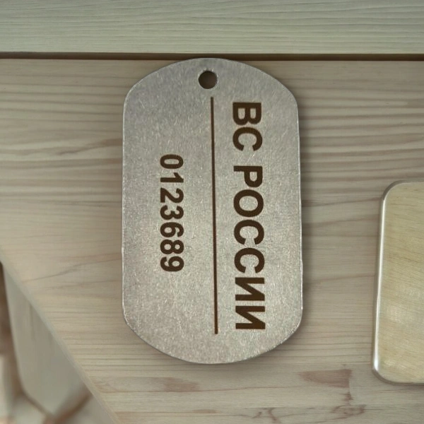 Армейский жетон с гравировкой номера