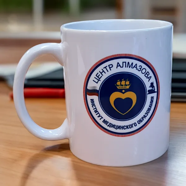 Кружки с логотипом на заказ для Центра Алмазова Кружки с логотипом на заказ для Центра Алмазова