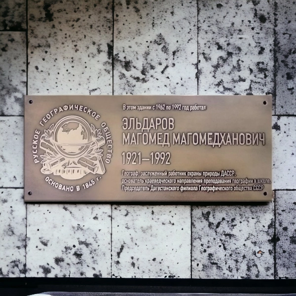 Латунная табличка 450х320 мм. для юридической компании