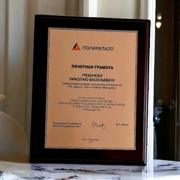 Плакетка МДФ темный орех, металлопластик с печатью