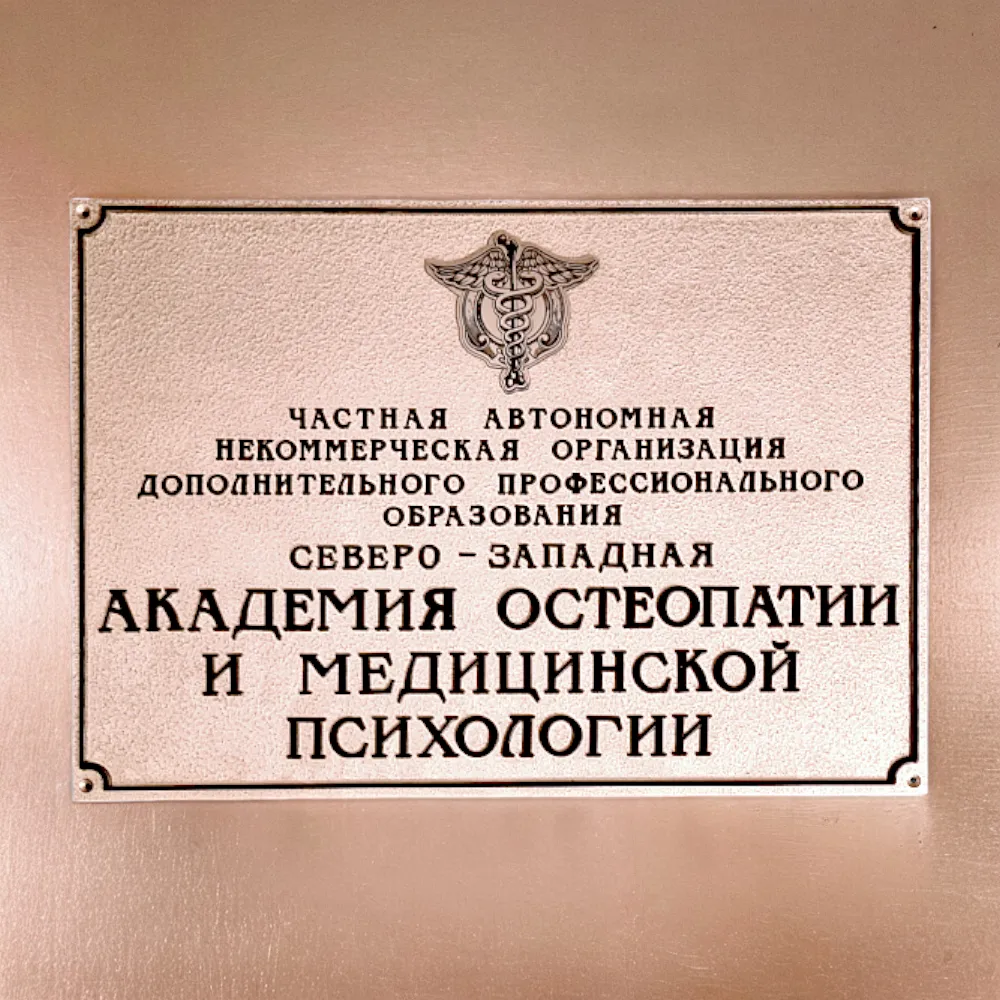 Вывеска на дверь, объемные элементы, фон-порошковая окраска