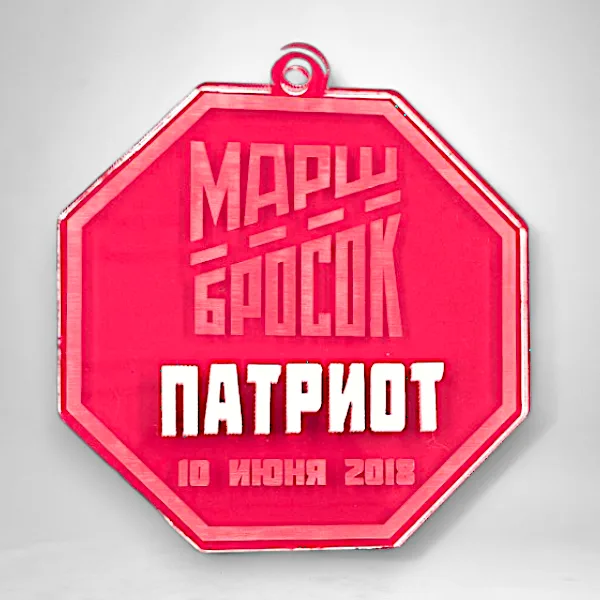 Акриловая медаль с лазерной гравировкой и объемными элементами