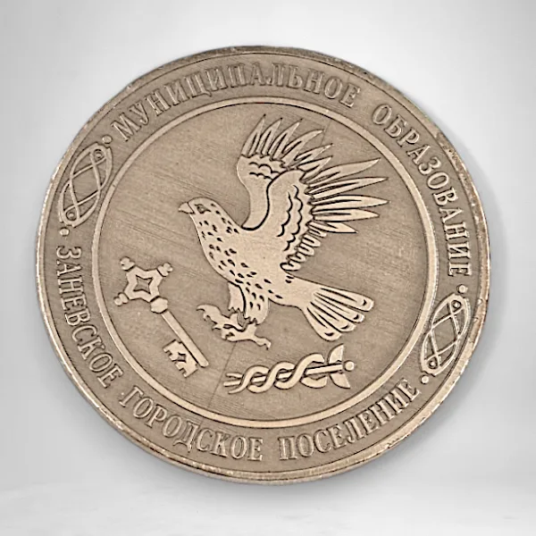 Наградная медаль из латуни 4 мм. Глубокая гравировка