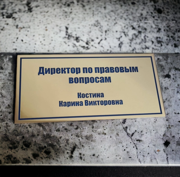 Латунная табличка 170х350 мм. Зеркальная поверхность