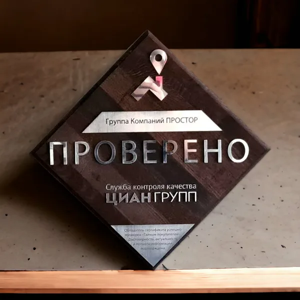 Деревянная плакетка, объемные металлические элементы