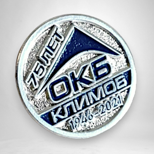 Штамповка, эмали. Срок изготовления 35 рабочих дней.