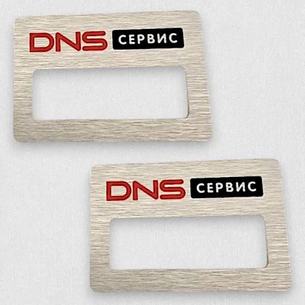 Металлические бейджи 70х40 мм для компании DNS Металлические бейджи 70х40 мм для компании DNS