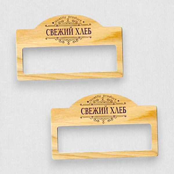 Бейдж на магните, шлифованная фанера, лазерная гравировка Бейдж на магните, шлифованная фанера, лазерная гравировка