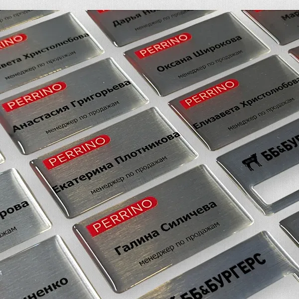 Изготовление бейджей из металла с полимерной заливкой Изготовление бейджей из металла с полимерной заливкой