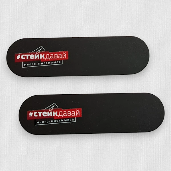 Бейджи на заказ из меловой доски СТЕЙКДАВАЙ Бейджи на заказ из меловой доски СТЕЙКДАВАЙ