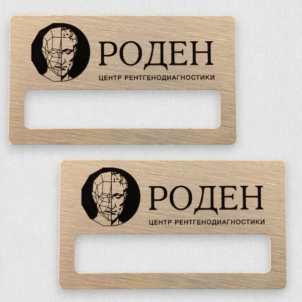 Металлические бейджи с сублимационной печатью РОДЕН Металлические бейджи с сублимационной печатью РОДЕН