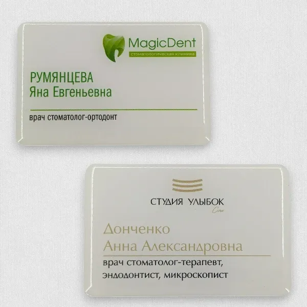 Магнитные бейджи пластиковые с УФ-печатью и полимерной заливкой Магнитные бейджи пластиковые с УФ-печатью и полимерной заливкой